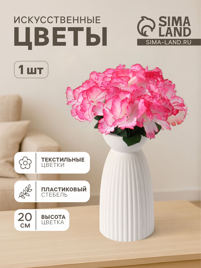 Цветы искусственные «Глоксиния соната», h=20 см, d=11 см, розовые