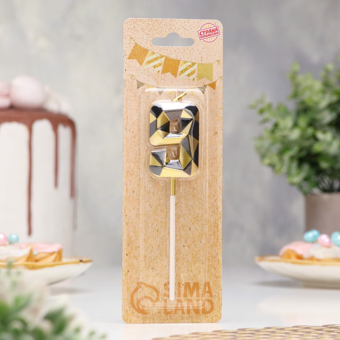 Свеча для торта «Алмаз», цифра 9, золотой с черным