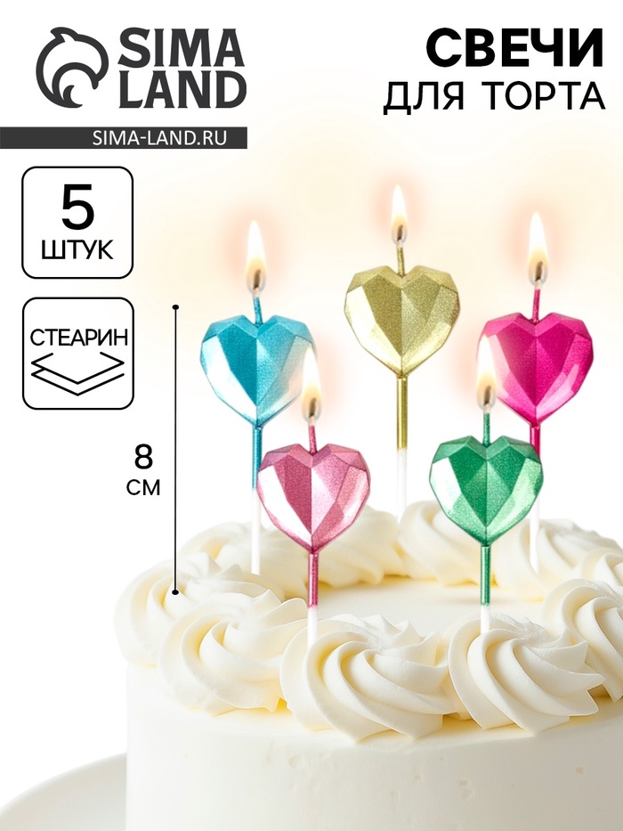 Свечи для торта «Алмазные грани», металлик, 6 см, 5 шт.