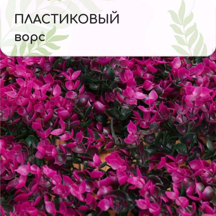 Декоративная панель, 60×40 см, «Фиолетовая трава», Greengo