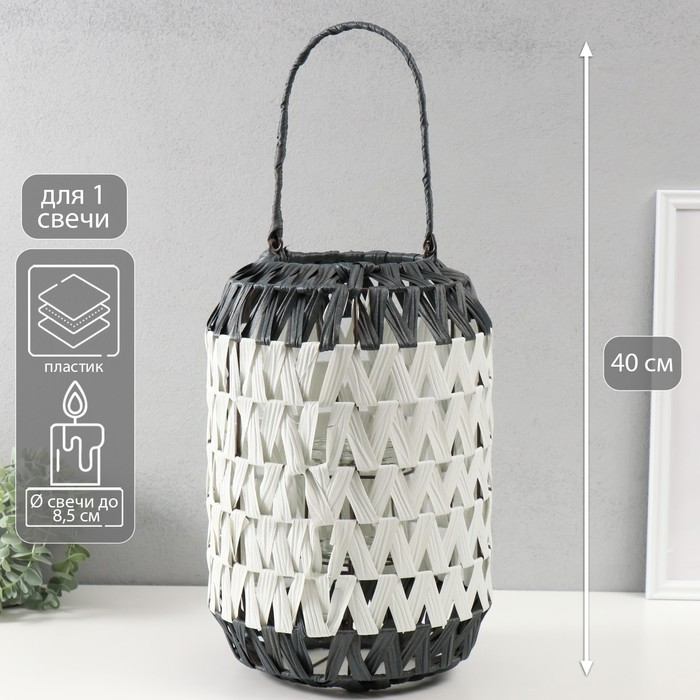 Подсвечник - фонарь на 1 свечу «Зигзаг», пластик, чёрно-белый, 14×26×40 см