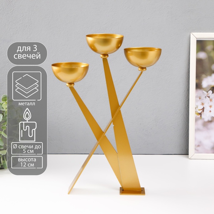 Металлический подсвечник на 3 свечи «Николь», d=8 см, 23×8×33.5 см
