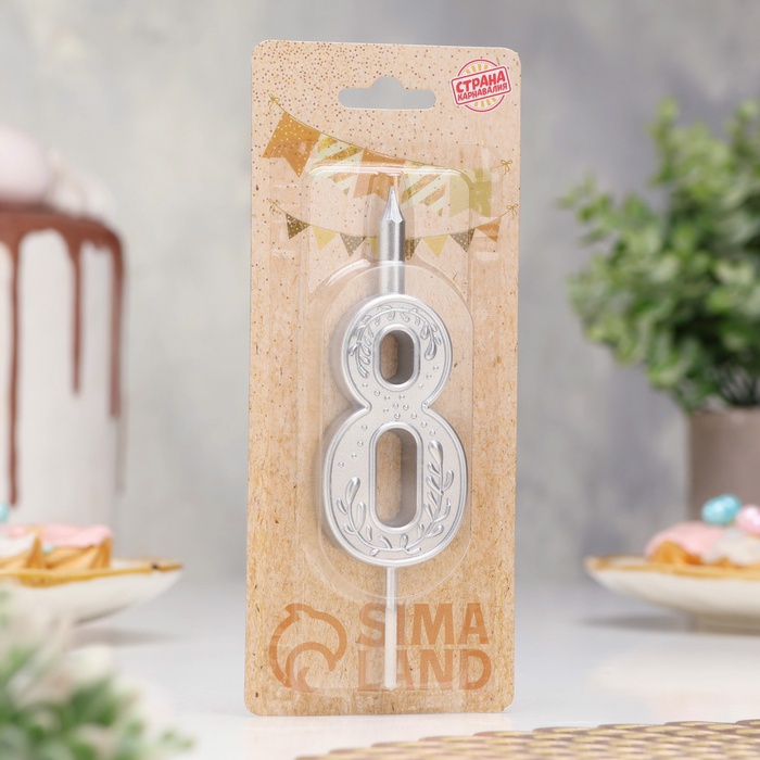 Свеча для торта «Серебряный узор», цифра 8
