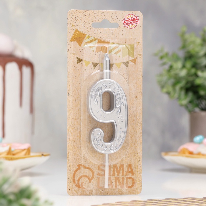 Свеча для торта «Серебряный узор», цифра 9