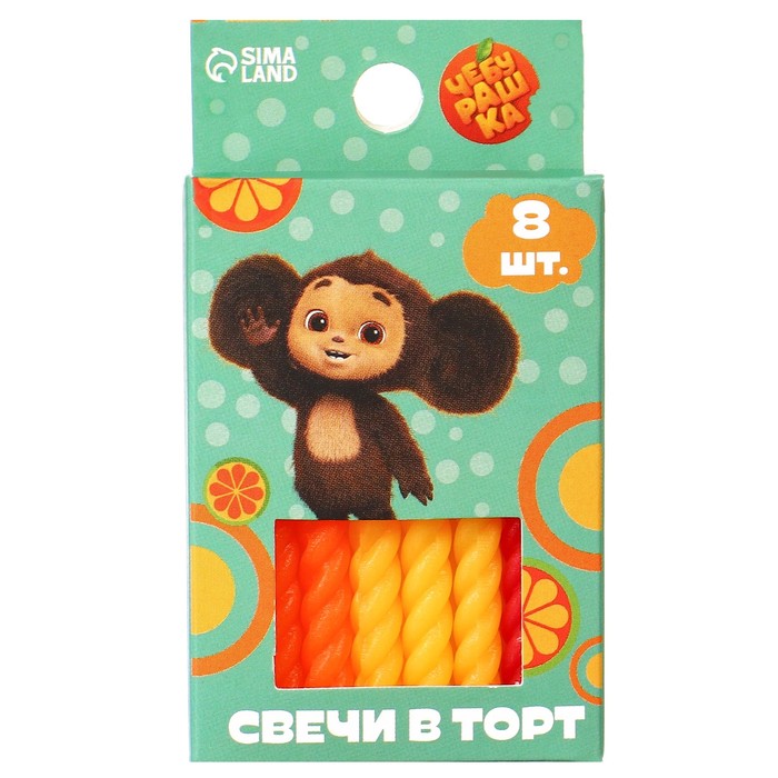 Свечи для торта «С Днем Рождения», 8 штук, Чебурашка