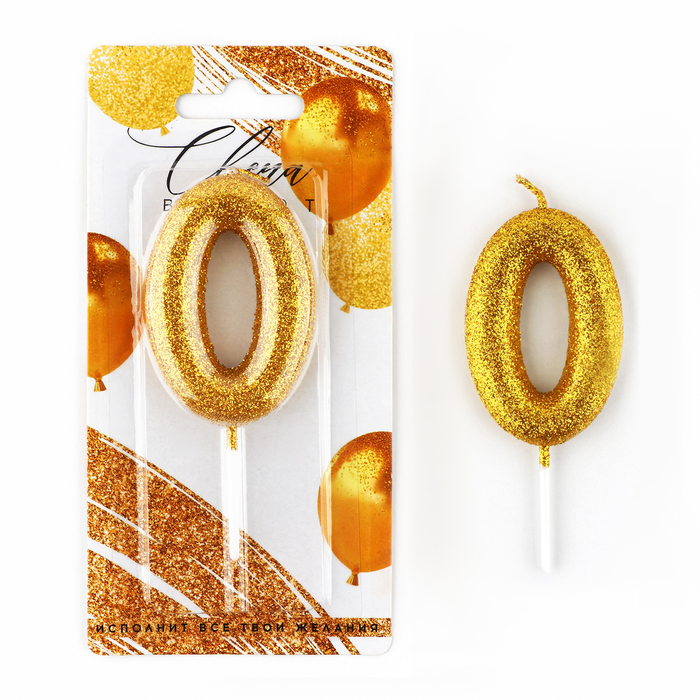 Свеча для торта цифра «0», золото, 9.5×4 см