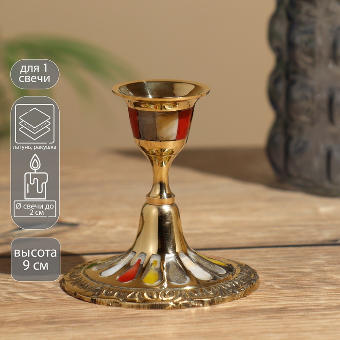 Подсвечник «Сэм», 9 см, латунь