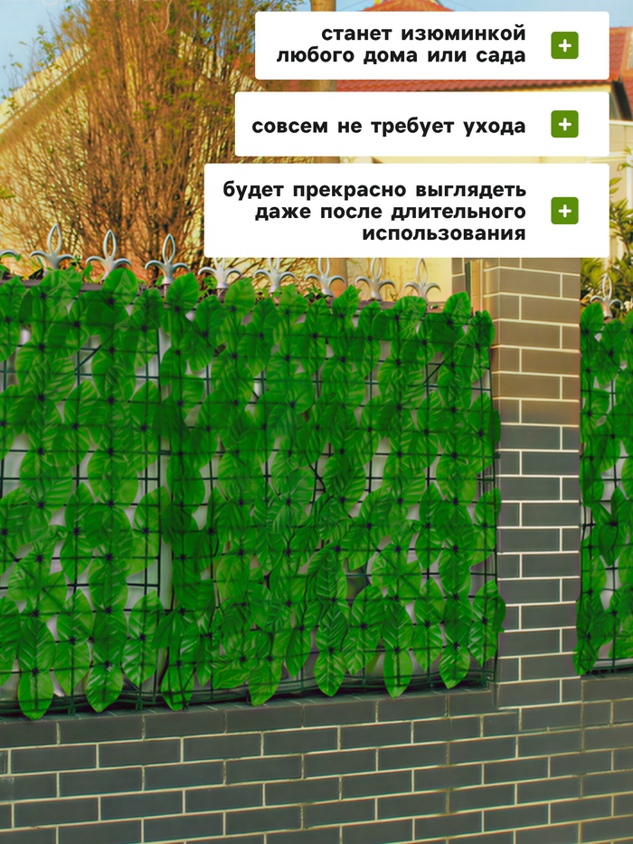 Ограждение декоративное «Лист осины», 300×50 см, Greengo