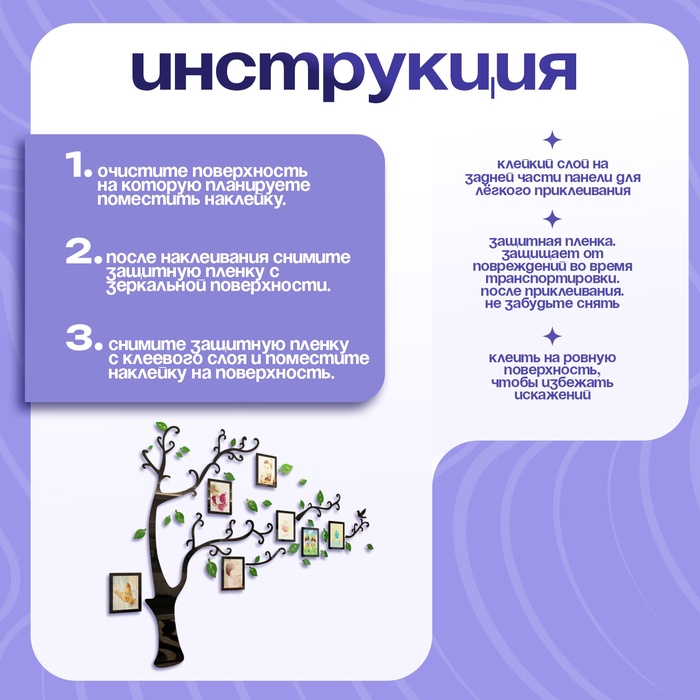 Наклейка интерьерная с фоторамками TAKE IT EASY «Семейное дерево», декор на стену, панно 150×210 см