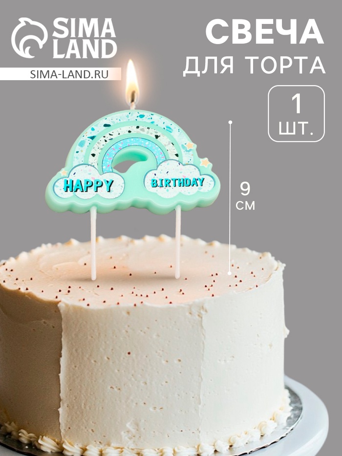 Свеча для торта «Воздушная радуга», голубая
