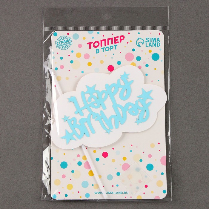 Топпер для торта «С днём рождения»