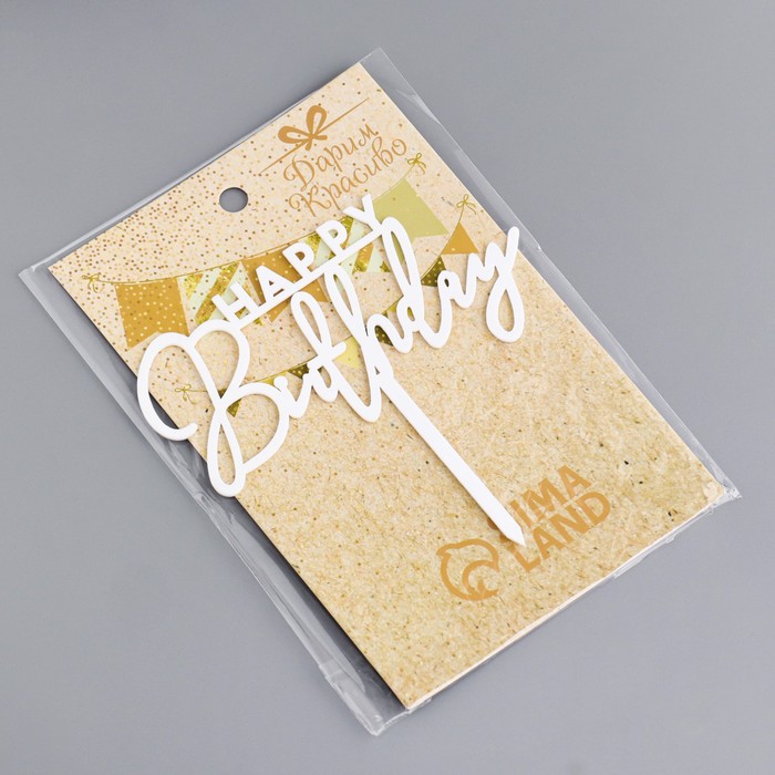 Топпер для торта «День рождения», серебро