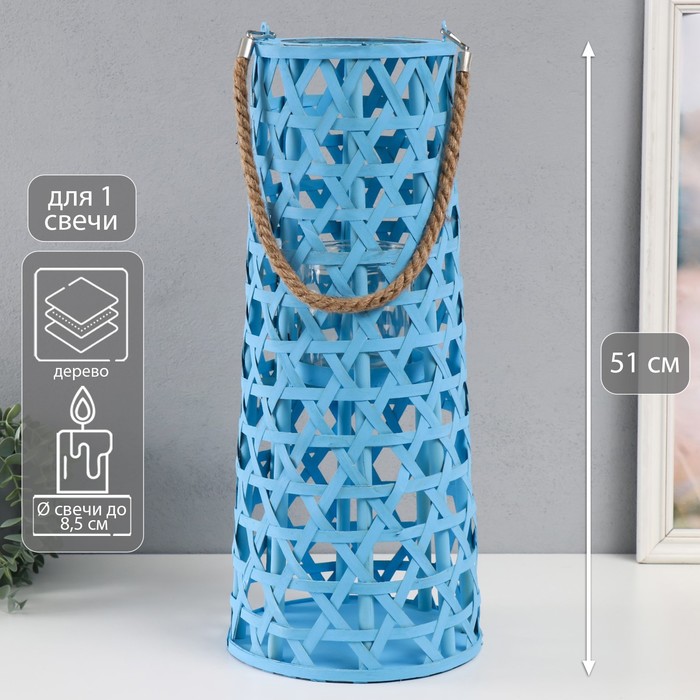 Деревянный подсвечник - фонарь на 1 свечу «Фонарик. Звёздное плетение», голубой, 51×16×16 см