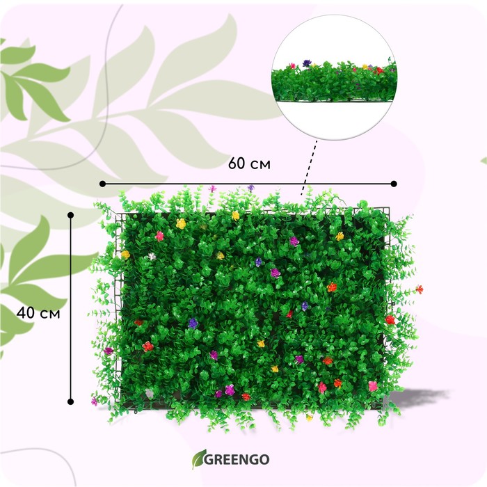 Декоративная панель, 40×60 см, «Разноцвет», МИКС, Greengo
