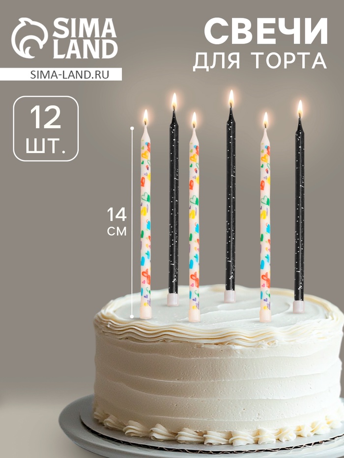 Свечи для торта «Сердца», 12 шт., черные и белые
