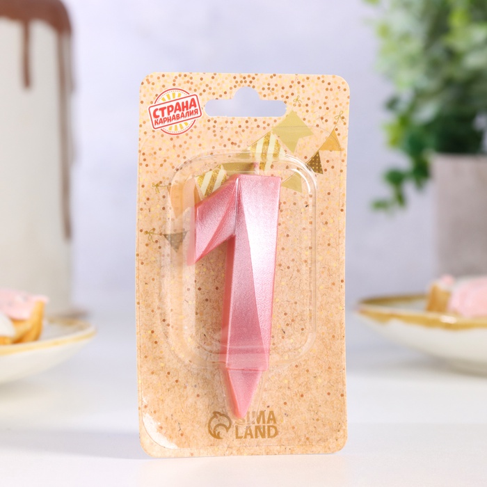 Свеча в торт «Цифра 1», розовая, 6.5 см