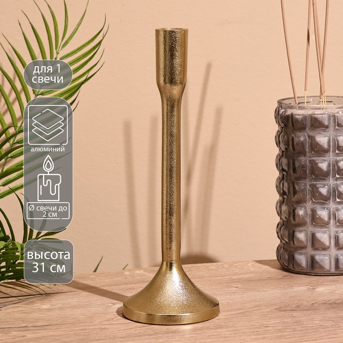 Подсвечник «Мэл», 31 см, алюминий