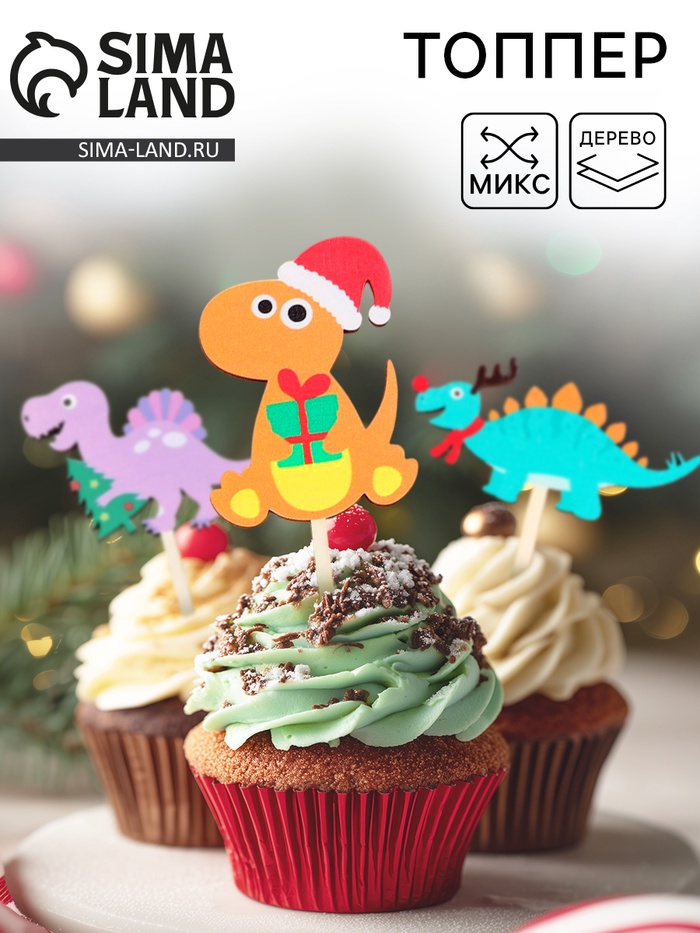 Топпер для декора новогодний «Дракон» 20×6×0.4 см, МИКС