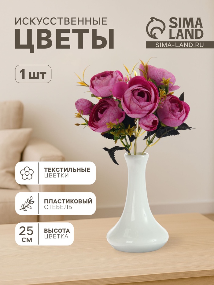 Букет искусственный «Пион грация», h=25 см, МИКС