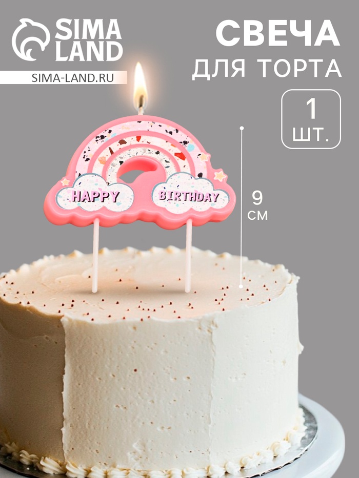 Свеча для торта «Воздушная радуга», розовая