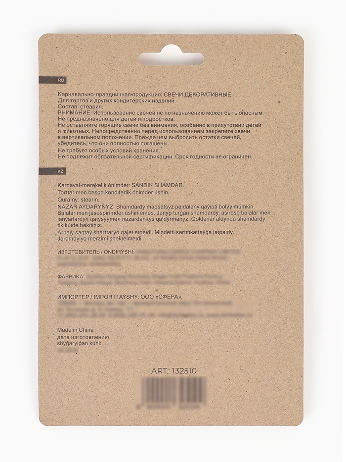 Свечи для торта «Лапки», ассорти, 2.5 см, 5 шт.