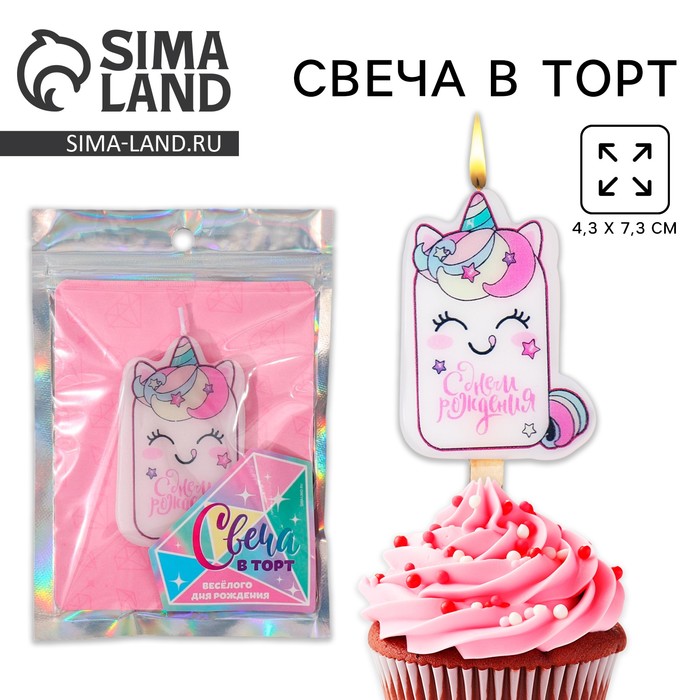 Свеча для торта «С Днём Рождения», единорог, 4.3×7.3 см