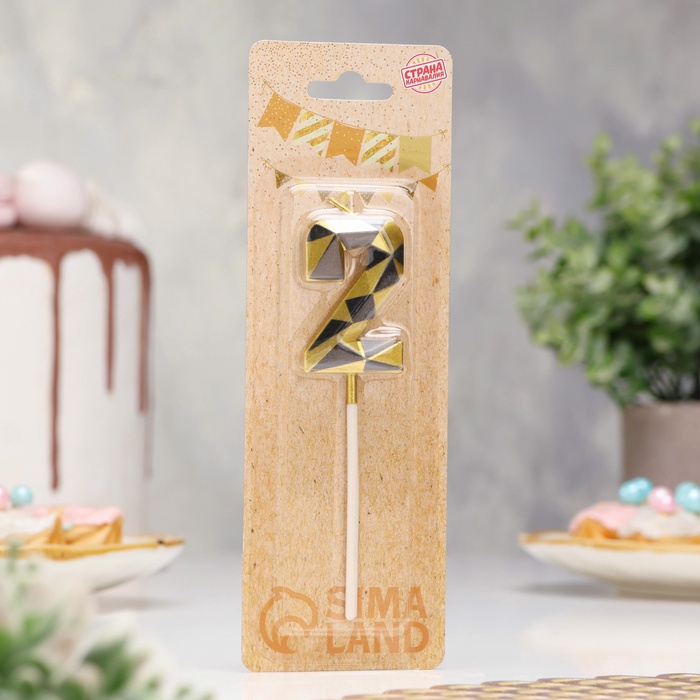 Свеча для торта «Алмаз», цифра 2, золотой с черным