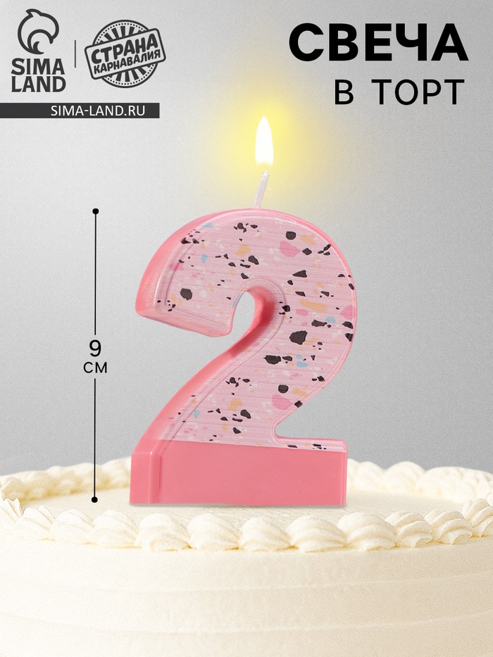 Свеча для торта «Мозаика», цифра 2, розовый