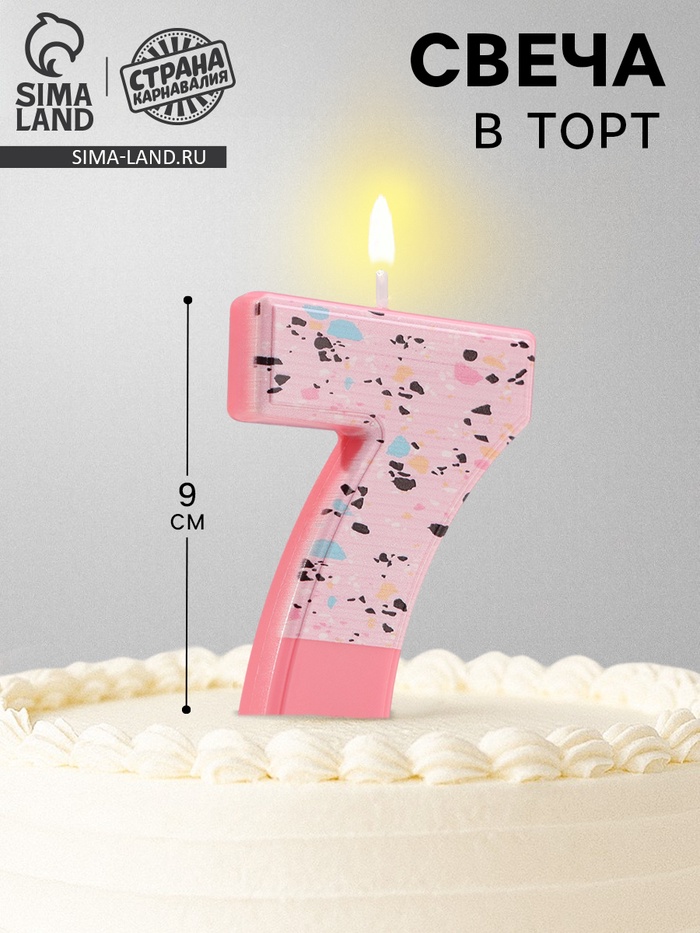 Свеча для торта «Мозаика», цифра 7, розовый