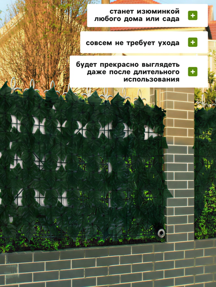 Ограждение декоративное «Лист клёна», 300×50 см, Greengo