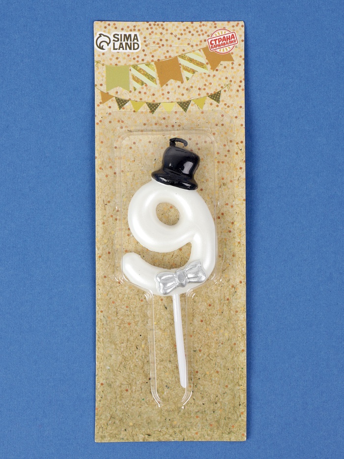 Свеча для торта «Джентельмен», цифра 9, белая