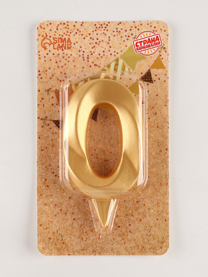 Свеча в торт «Цифра 0», золотая, 6.5 см