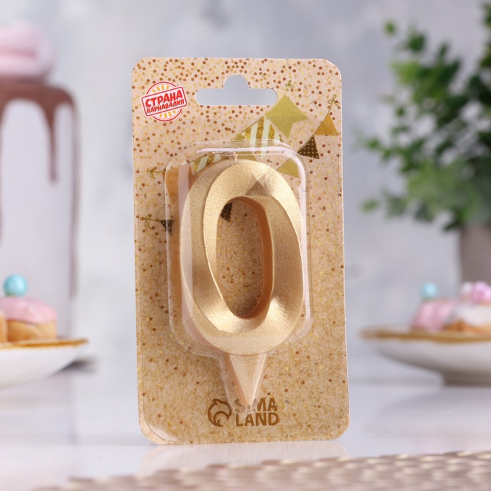 Свеча в торт «Цифра 0», золотая, 6.5 см