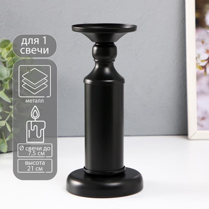 Металлический подсвечник на 1 свечу «Магнус», d=7.5 см, 10×10×21 см