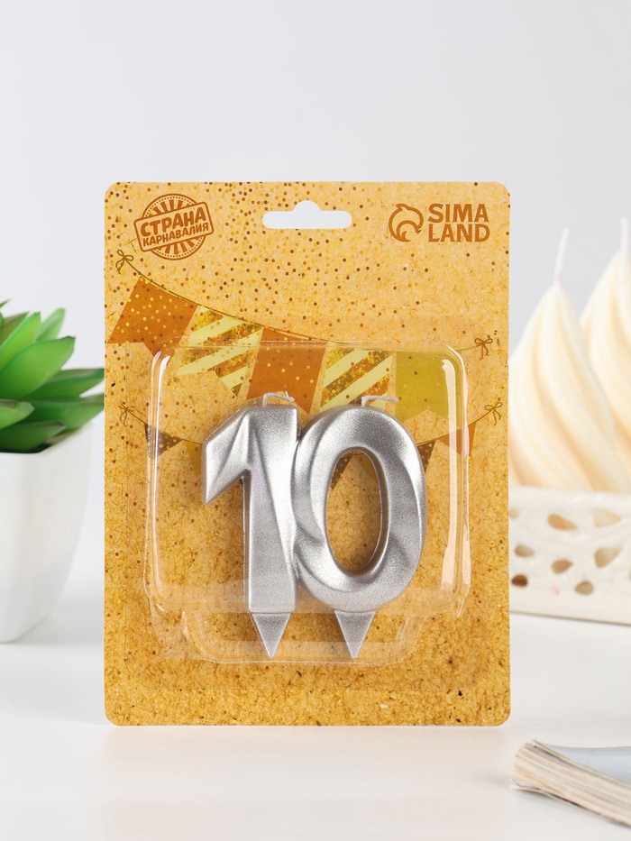 Свеча в торт юбилейная «Грань», цифра 10, серебро
