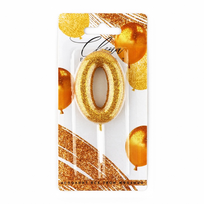 Свеча для торта цифра «0», золото, 9.5×4 см