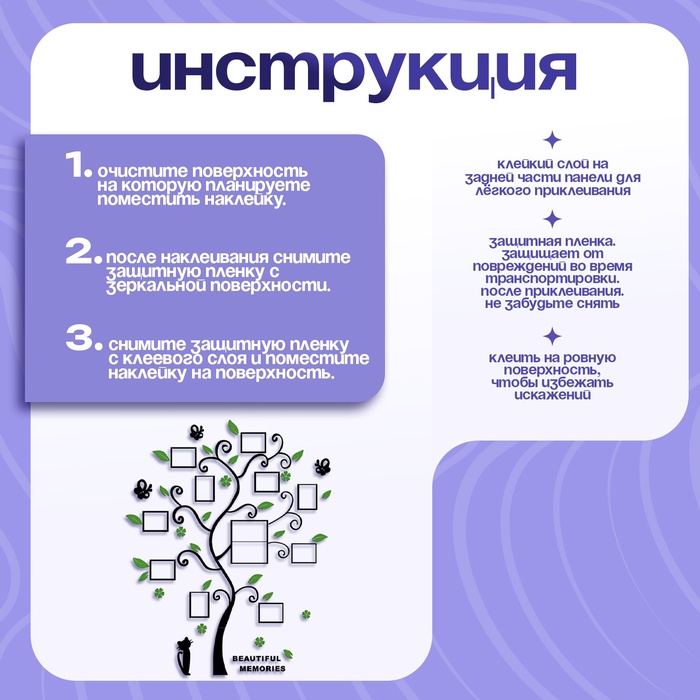 Наклейка интерьерная с фоторамками TAKE IT EASY «Воспоминания», декор на стену, панно 130×106 см