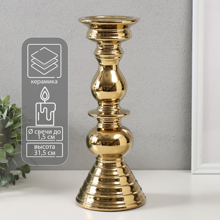 Подсвечник на 1 свечу «Элегант», d=1.5 см, золото, 12×12×31.5 см