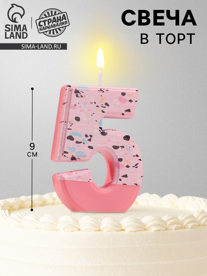 Свеча для торта «Мозаика», цифра 5, розовый