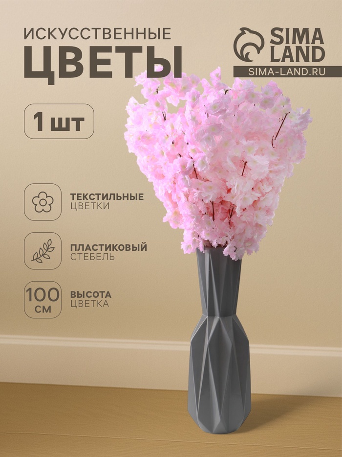 Цветы искусственные «Мелани», 6×100 см, свето-розовые