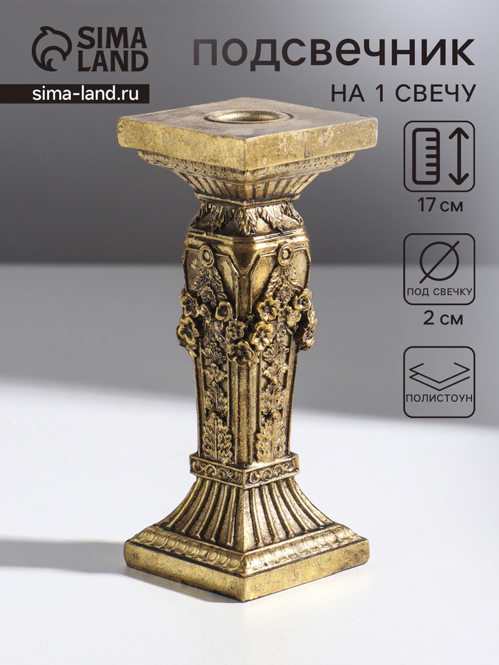 Подсвечник на 1 свечу «Римская колонна с цветами», полистоун, состаренное золото, 7×7×17 см