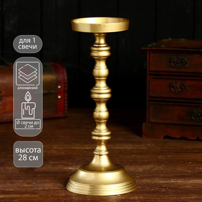 Подсвечник «Анселл», 12×12×28 см, алюминий