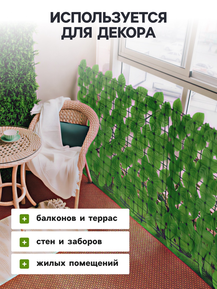 Ограждение декоративное «Лист осины», 300×50 см, Greengo