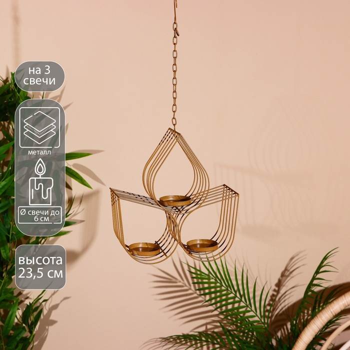 Подсвечник «Апп», 25×23.5 см