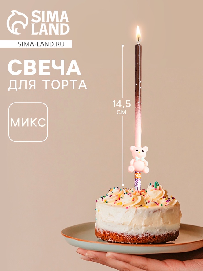 Свеча в торт «Детские», МИКС