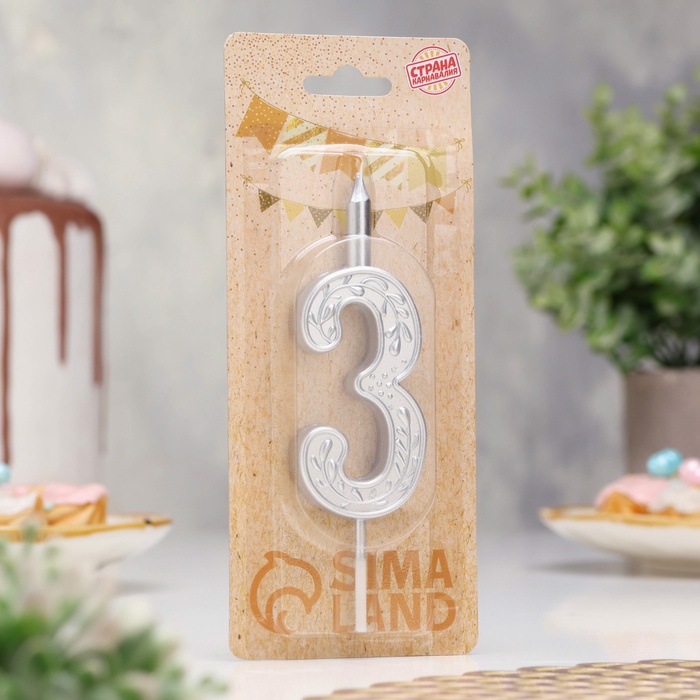 Свеча для торта «Серебряный узор», цифра 3