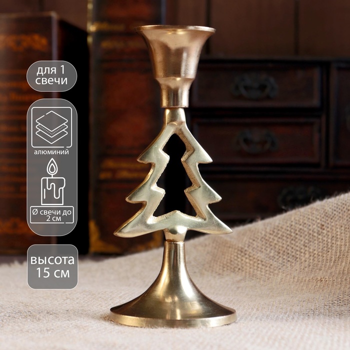 Подсвечник алюминий «Ёлка», на 1 свечу, 7×7×16 см