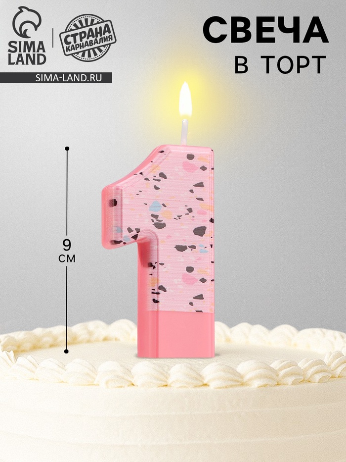 Свеча для торта «Мозаика», цифра 1, розовый