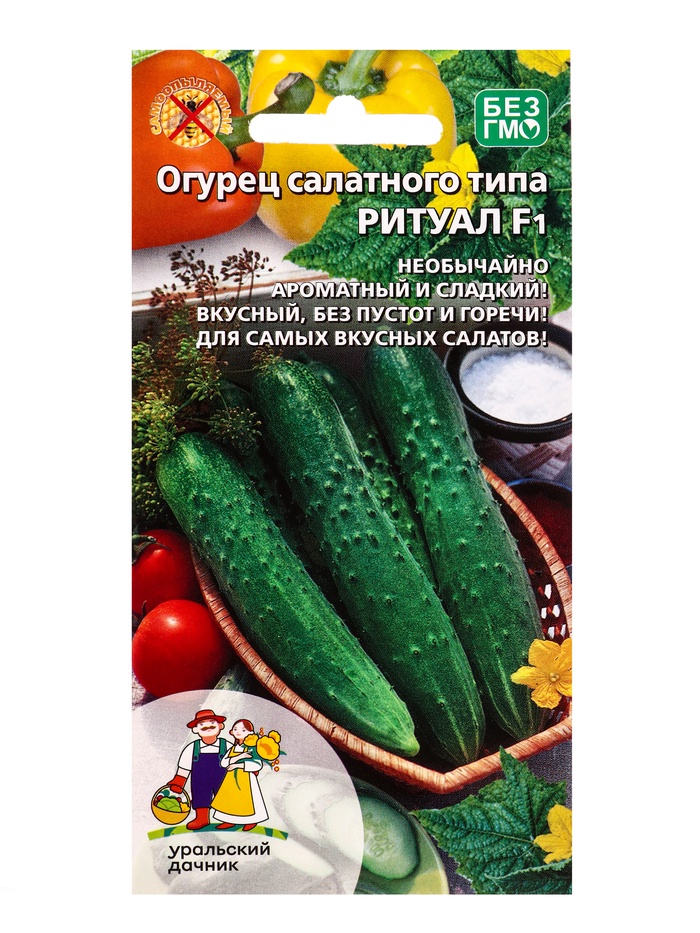 Семена Огурец Ритуал - салатного типа F1 (УД) Е/П , Е/П, 10 шт.