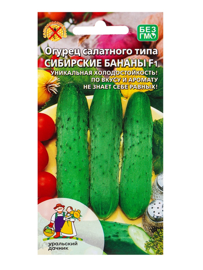Семена Огурец Сибирские бананы F1 (УД) Е/П , Е/П, 10 шт.